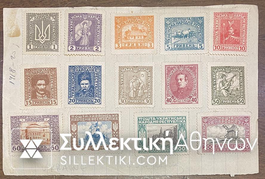 UKRAINE 14 Stamps 1918-20 on Paper